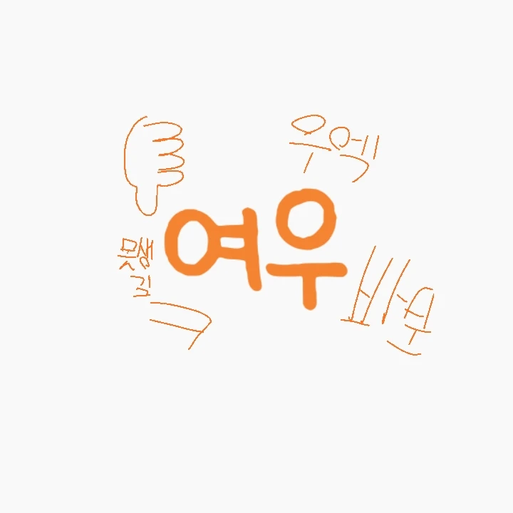 여우