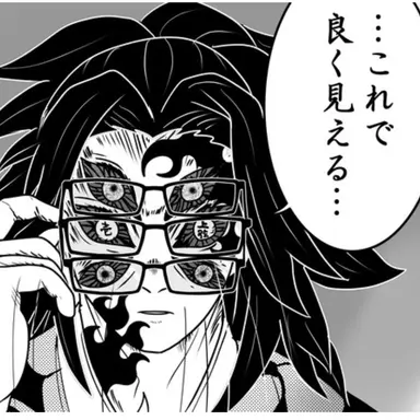 Profile image of 眼鏡黒死牟