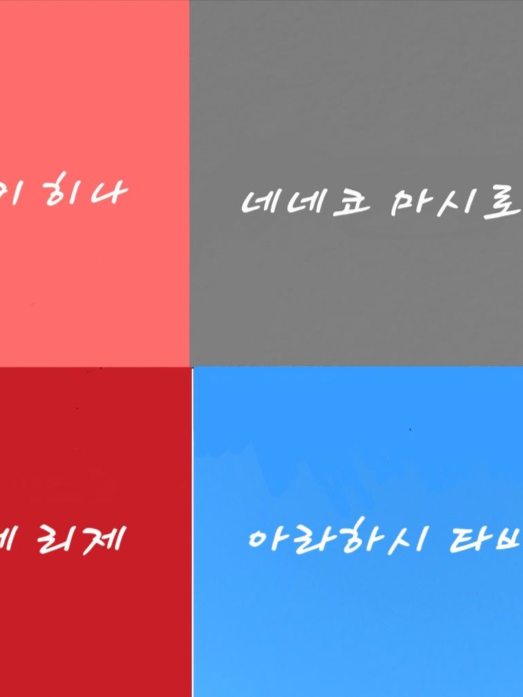 두근두근 소꿉친구 유니버스와 동거! 대표 이미지