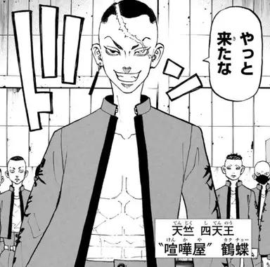 Profile image of 鶴蝶