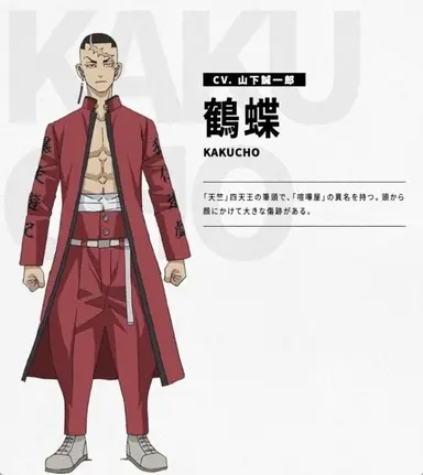 Profile image of 鶴蝶