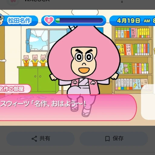 トキメキ♡竜宮小