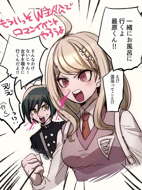 Ronpa의 未来