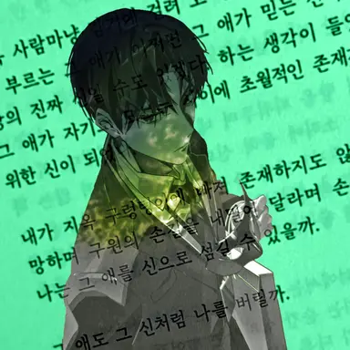 Profile image of 김솔음