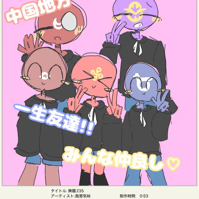 Kazegimi330의 中国地方