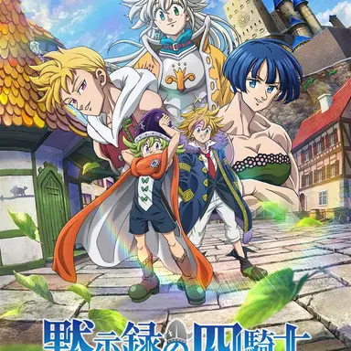 Profile image of 四騎士