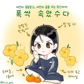 LOVEXO의 폭싹속았수다&귀칼