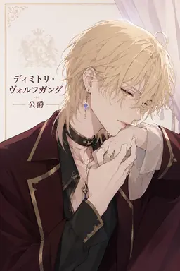 Profile image of ディミトリ