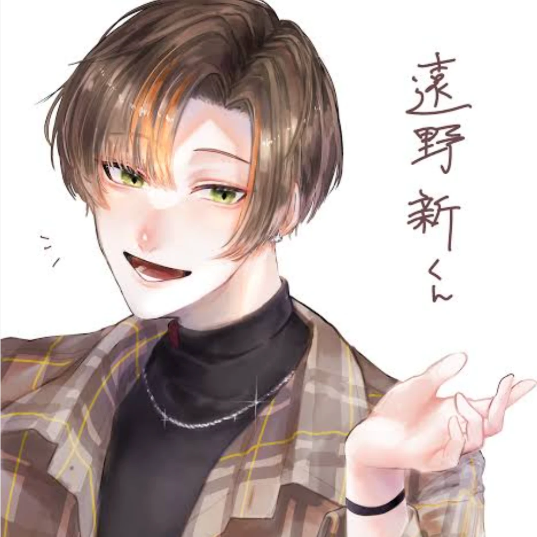 遠野新