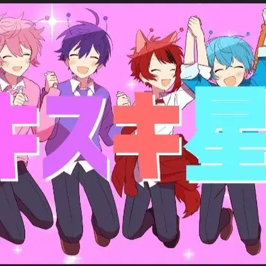 Profile image of すとぷり