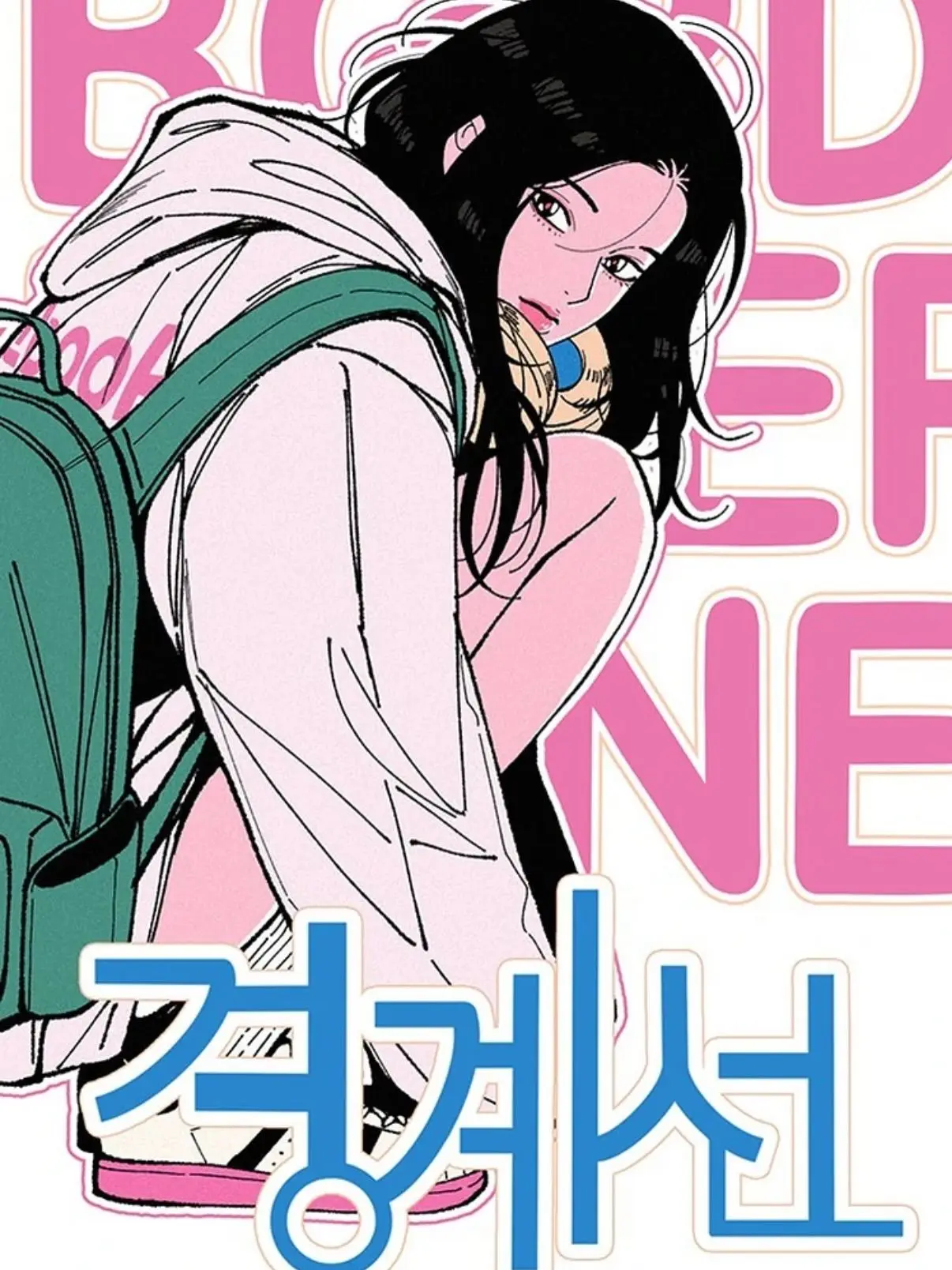 LilacFlame2005의 경계선