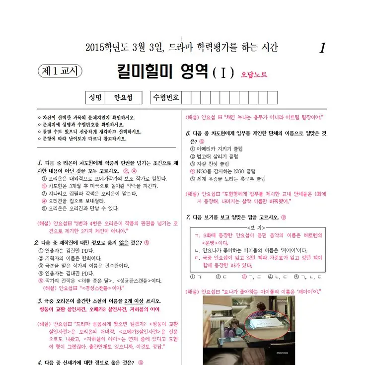 Sour_potato3939의 수능 시험지