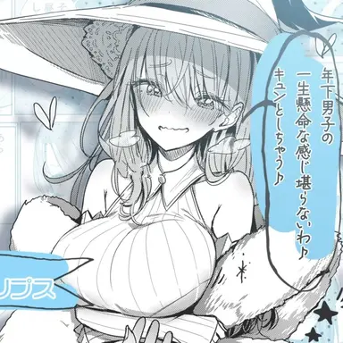 Profile image of メリス