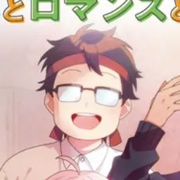 Profile image of お宅くん