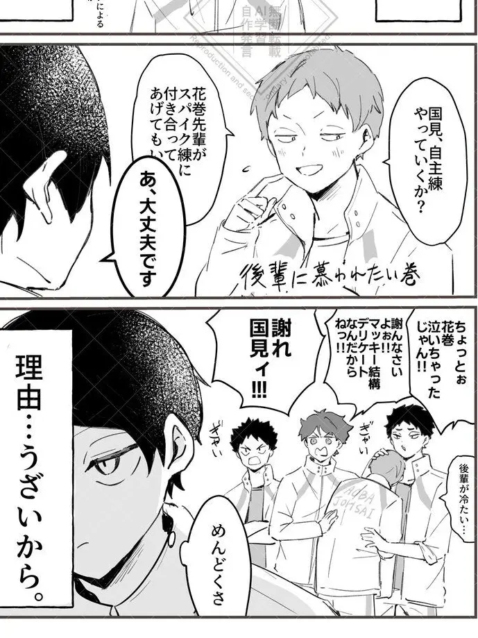 mochi1011의 後輩に好かれたい三年ズ