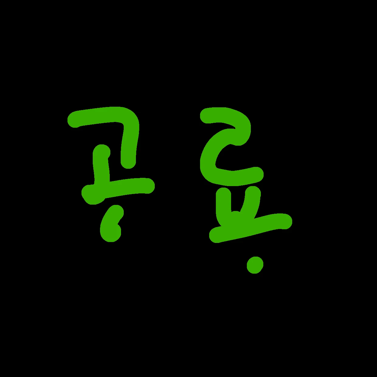 공룡