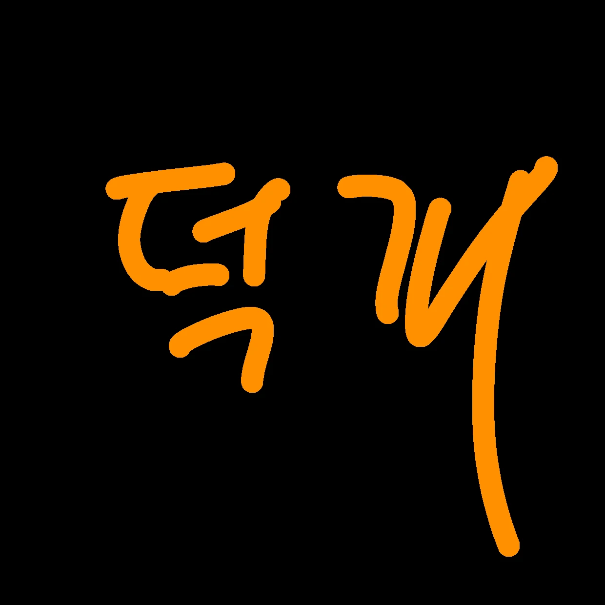 덕개