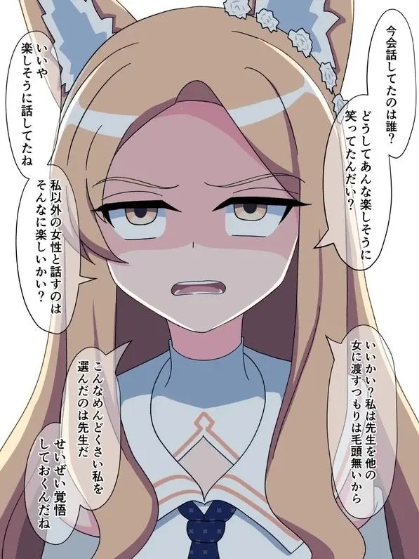 nyannnyann22의 名前を呼び間違えたら…  百合園セイア編