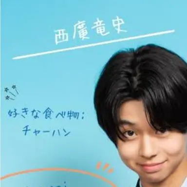 Profile image of 西廣 りゅうじ
