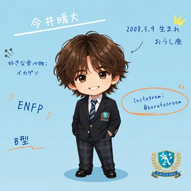 Profile image of 今井 暖大