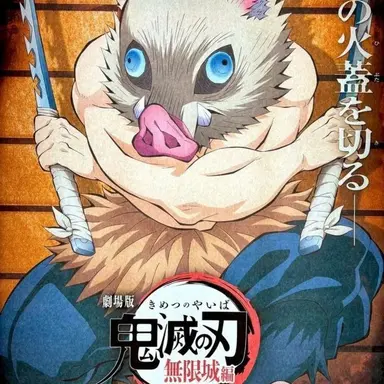 Profile image of 이노스케