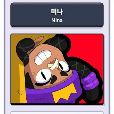 Profile image of 미나