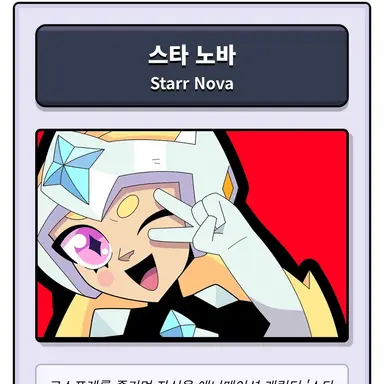 Profile image of 스타노바