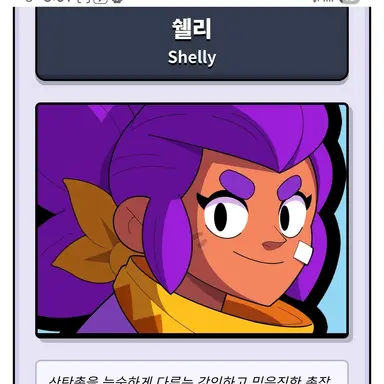 Profile image of 쉘리