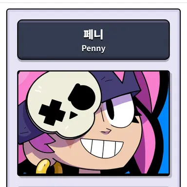 Profile image of 페니