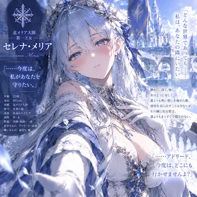 Profile image of セレナ