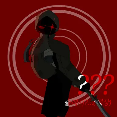 Profile image of 불명
