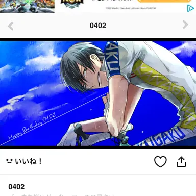 Profile image of 荒北靖友