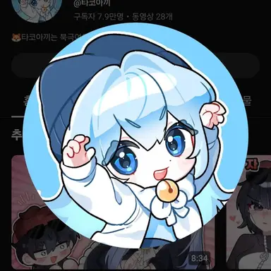 Profile image of 타코