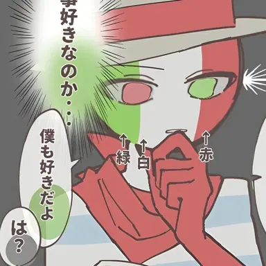 Profile image of イタリア