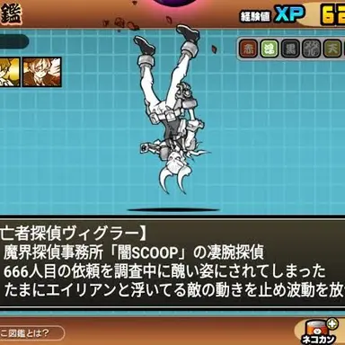Profile image of 亡者探偵ヴィグラー