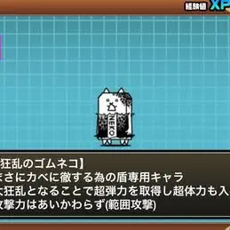 AgedChunk3727의 にゃんこ大戦争！！！