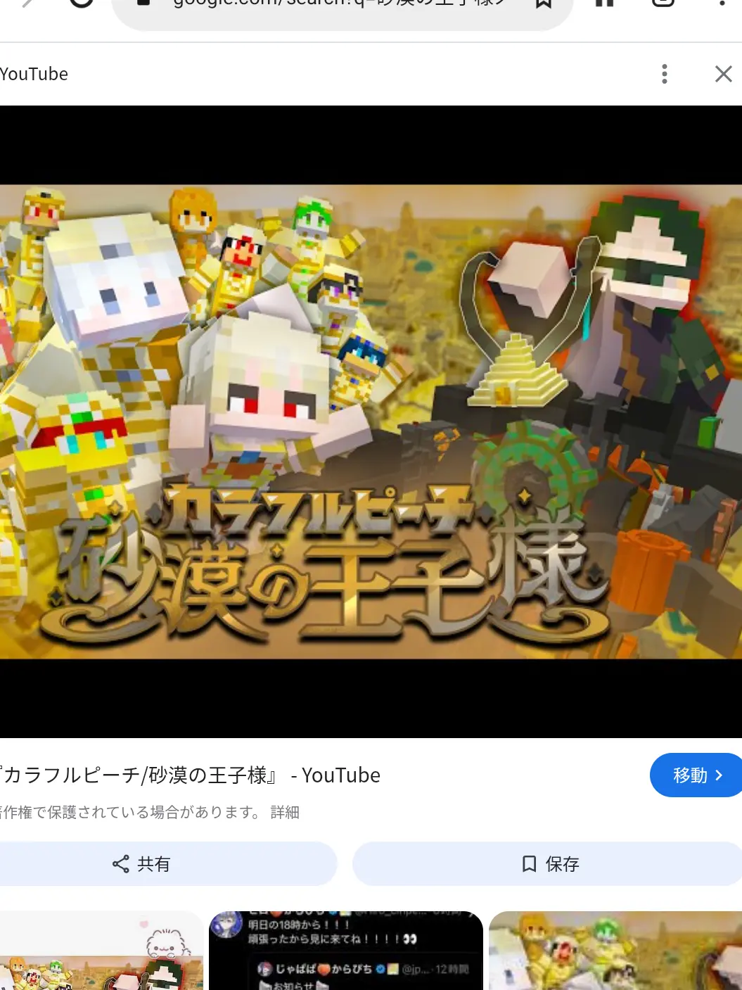 PutridIron6693의 砂漠の城の王子様