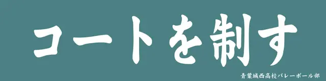 Profile image of 青葉城西