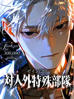 Profile image of ゼイン