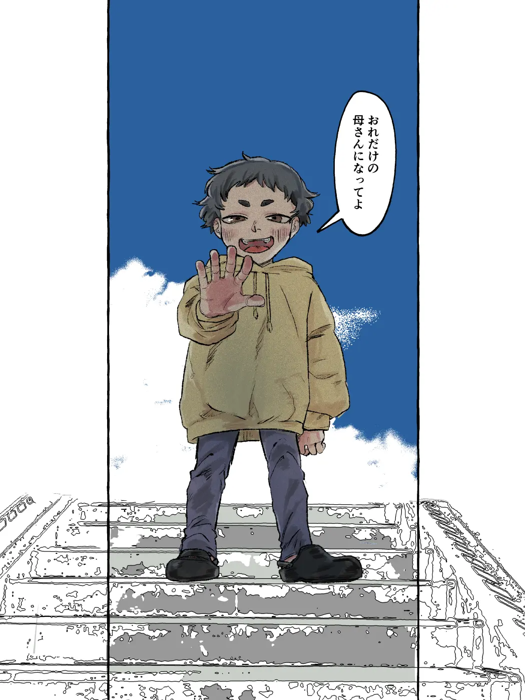 OliveEgg3795의 おれ、悪い子だよ