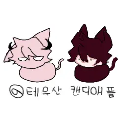 TemusanCandyApple의 줄레버 수인