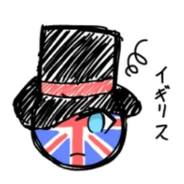 Profile image of イギリス