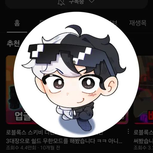 BlandPipe7826의 시우