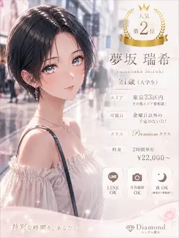 Profile image of 瑞希
