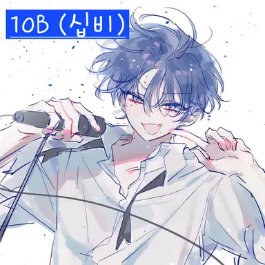 Profile image of 십비