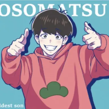 Profile image of おそ松