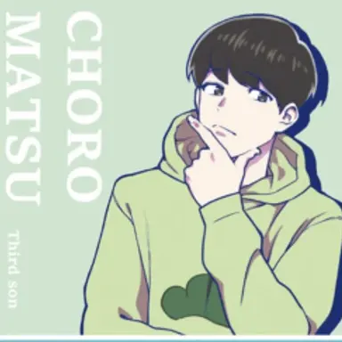 Profile image of チョロ松