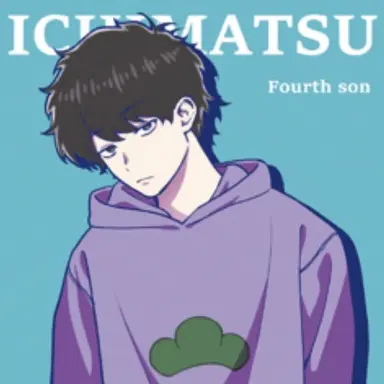 Profile image of 一松