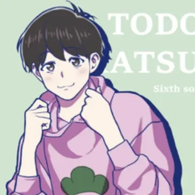 Profile image of トド松