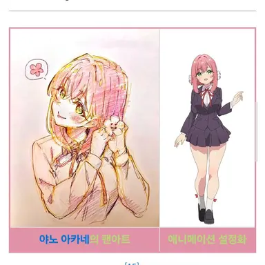 Profile image of 하나조노 하카리